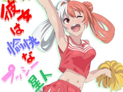 彼女は愉快なプッシー星人 [oilan]