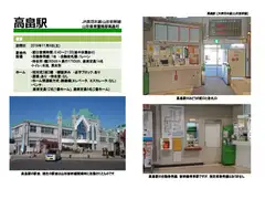 駅のディープな情報要る? 18号