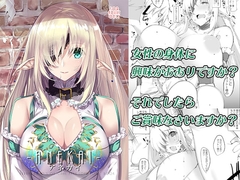 ANEKAI-アネカイ- [甘泉少女]