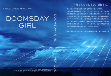 DOOMSDAY GIRL [zealfahren]