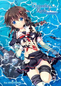 Drizzling Rain [ワーズワース]