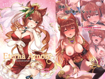 Eterna Amore [True RIDE]
