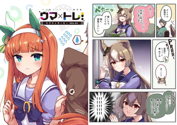 Horse x Trainer! Lovely Derby Vol. 3 [Leaky Lodge]