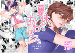 夏休みのおわるころ [うろたじん]