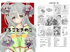 まるごときのこ
