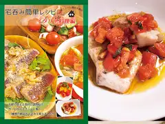 宅呑み簡単レシピ イタリア料理編