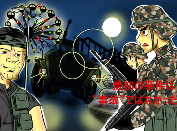 ガッズタブー完全版 [真柴剣太]