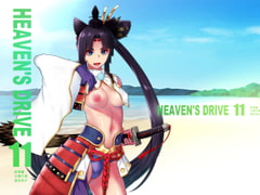 HEAVEN'S DRIVE 11 [紅茶屋]