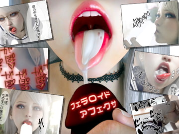 フェラロイドアフェクサ [ゼラニン]