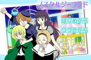 お化け屋敷 [キツネ男]