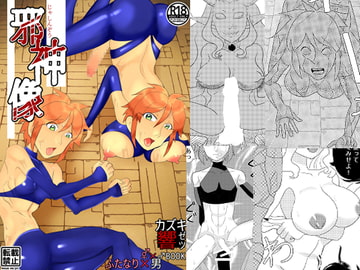 邪神像 [自滅怪路]