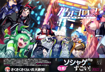 ヤオヨロズ 極東神話大系 [ちとせ菓子店工作室]