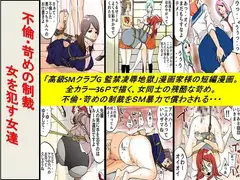 <漫画と朗読セット>不倫・苛めの制裁 女を○す女達