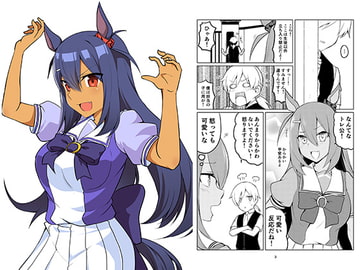 アタシに任せな! [赤色みらい]