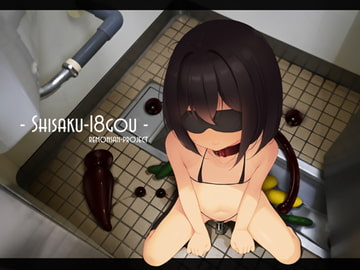 SHISAKU-18GOU [RemonsanProject]