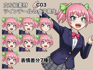 立ち絵素材、ツインテールの女子高生、C03 [ケイジェイ製作所]