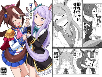 テイマクのしっぽ [あいいろさくら]