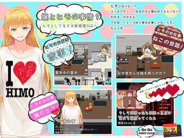 嬢とヒモの事情 [UtGo!]