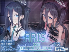 ARIS in wonderland [骸骨のスペアリブ]