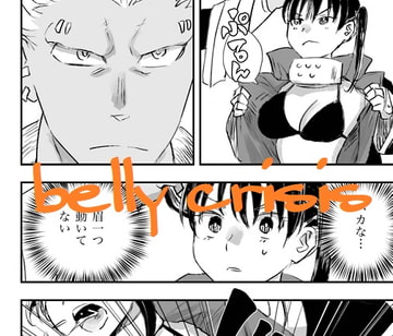 炎〇キャラヘ腹パンチ! [JabyssK]