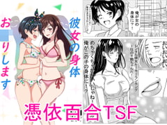 彼女の身体お○りします [Hobby Illustrator]