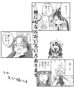ブルアカわくわく4コマ [中村くまりん]