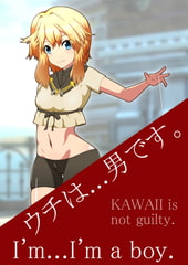 ウチは...男です。 [低山泊]