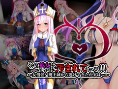 その彼女はすでに汚されている‼ [スズネ屋にようこそ]