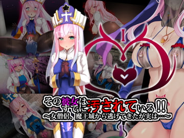 その彼女はすでに汚されている‼ [スズネ屋にようこそ]