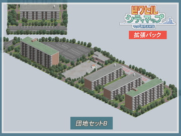 団地セットB [ピクセル シティマップ]