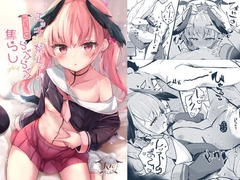 エッチなのは禁止っ!?コハルとらぶらぶ焦らしプレイ [あとりえひなた]