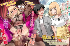 催○アプリで!～付き合って3ヶ月初えっち目前のカップルにえっちの仕方を教えてみた～ [久丸一屋]