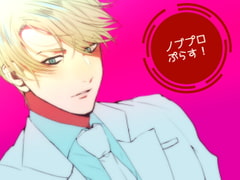 ノブヲをプロデュース!+ [LIME▼MINT]