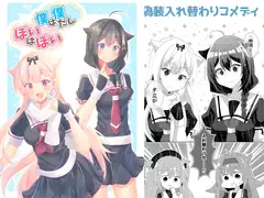 僕は僕だしぽいはぽい