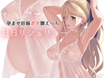 日日リシュリュー [CrowView]