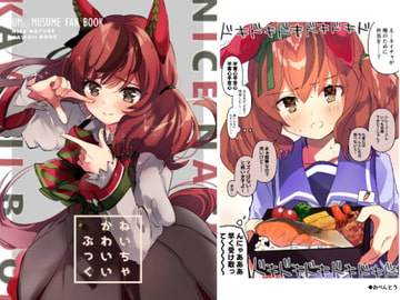 ねいちゃかわいいぶっく [えろはむちゃん]