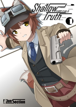 Shallow Truth 1 [Blue Section]