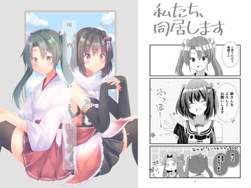 川内のいる生活。 [ヒイロイズム]