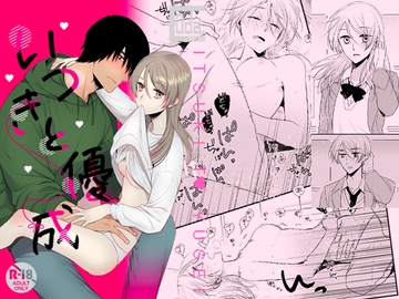 いつきと優成 [Coda.]