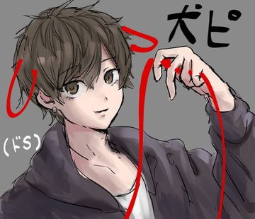 犬系彼氏のワンちゃん [ルーガルーム]