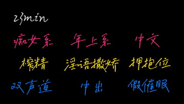 【中文音声】房东姐姐的诱惑 [Yubabamini]