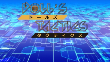 ドールズタクティクス [PigExplorers]
