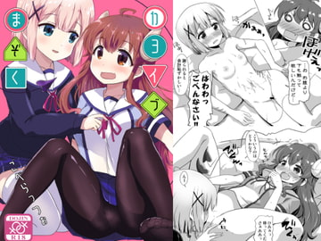 カヨイづまぞく [ごべらっつぉ]