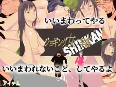 ジョギング女 辛姦 SINKAN