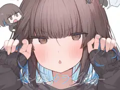 インナーカラー彼女
