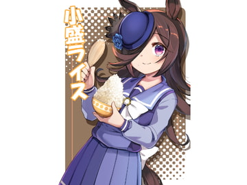 小盛ライス [ぼるぼっくす]