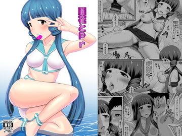 麗花とPr [クラウドノイズ]