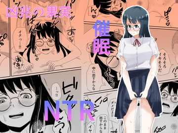 凶兆の果実 [電気ぜんざい]