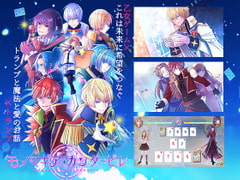 モノマギア・カンタービレ(Mac版) [スタジオ・スプートニク]