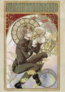 イラスト集「UNTIL THE END」 [ヨヨイノヨイ]